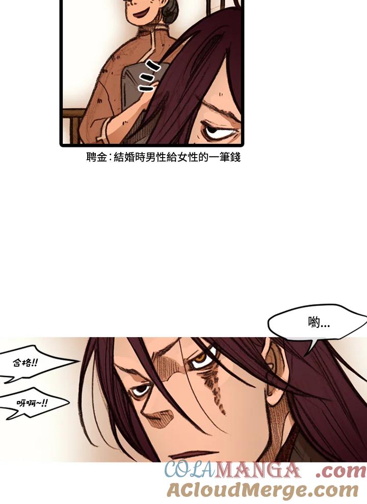 《红道》第27话 第16页