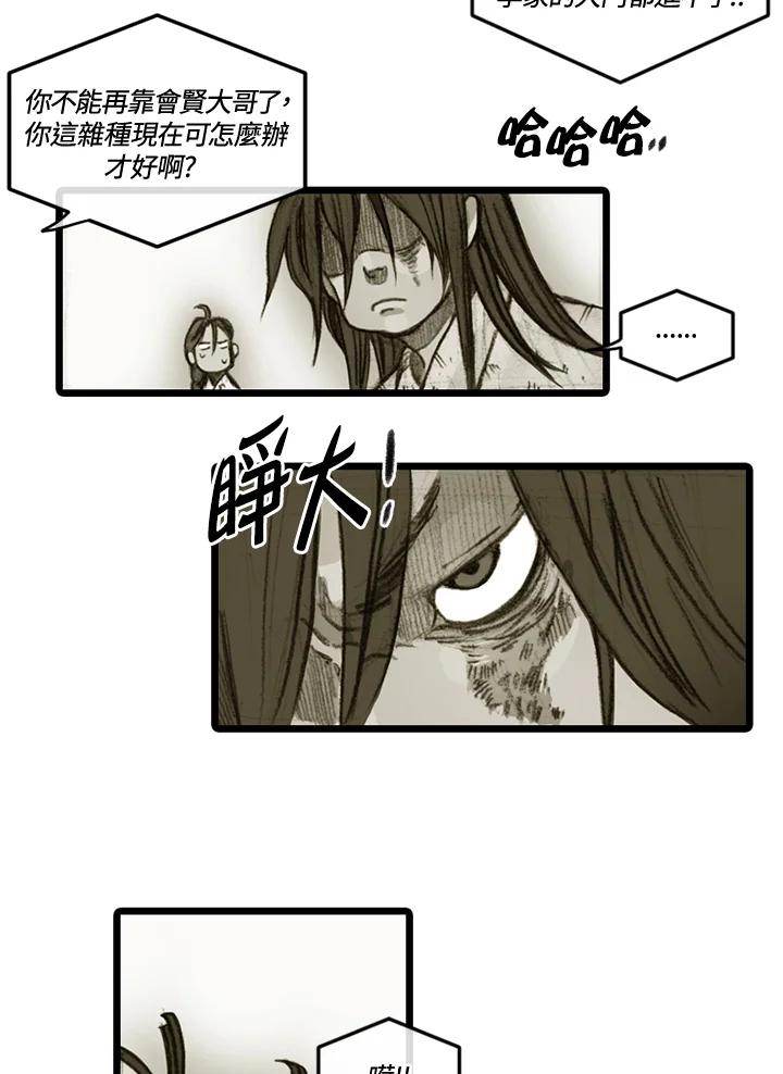 《红道》第27话 第3页