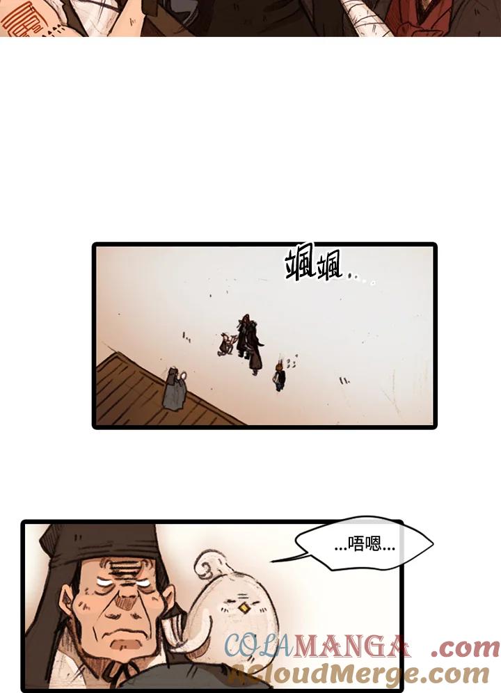《红道》第27话 第31页