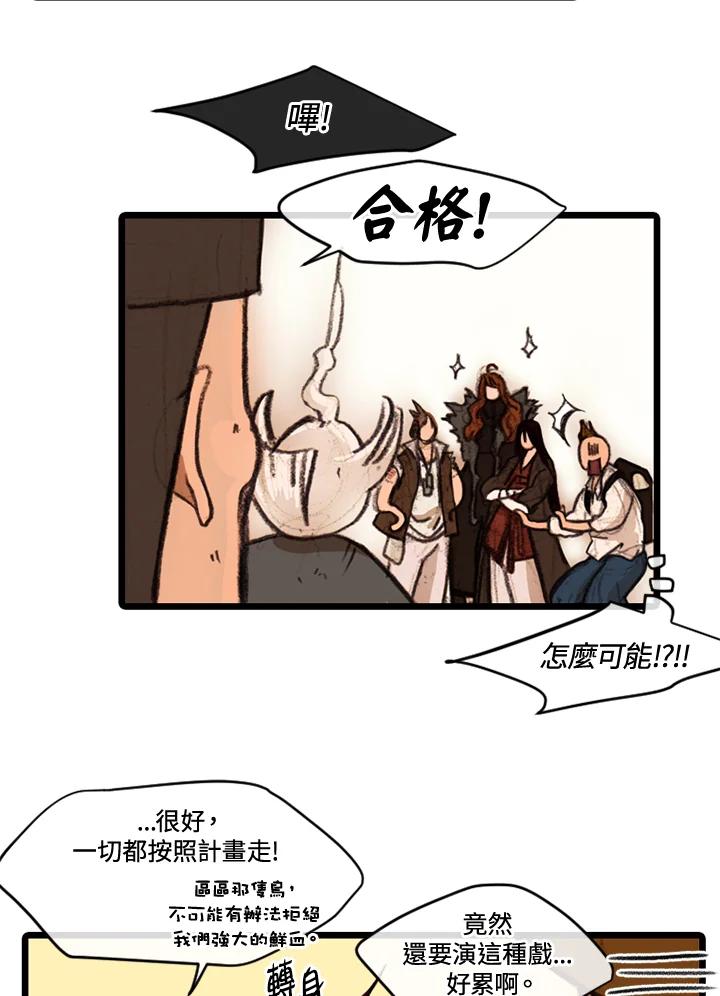 《红道》第27话 第32页