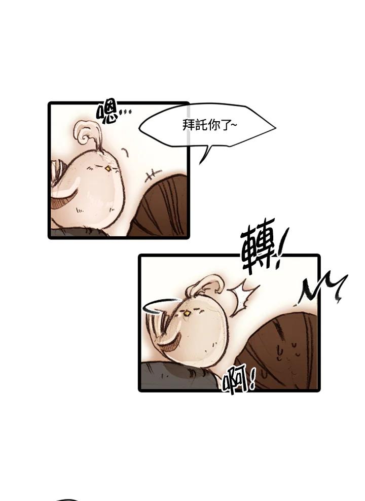 《红道》第27话 第18页
