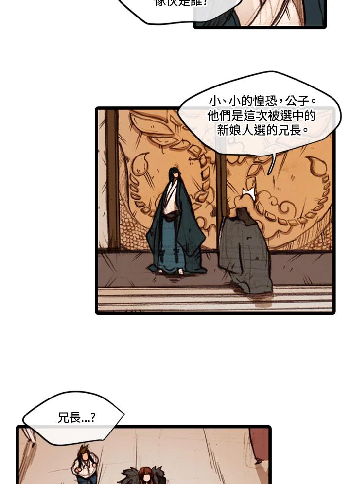 《红道》第27话 第51页