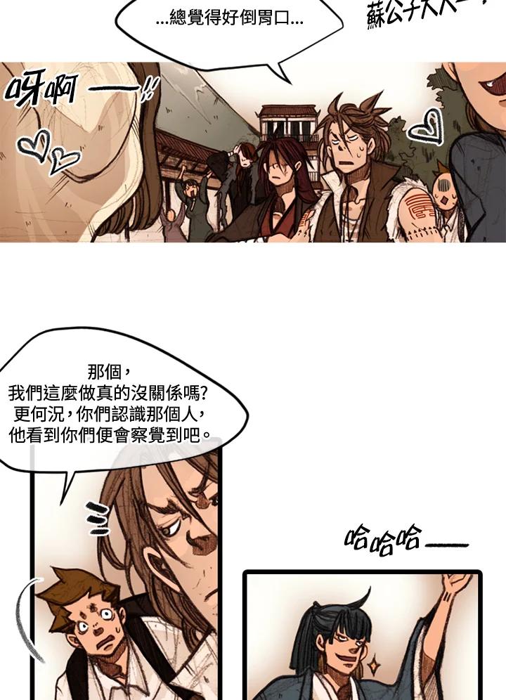 《红道》第27话 第45页