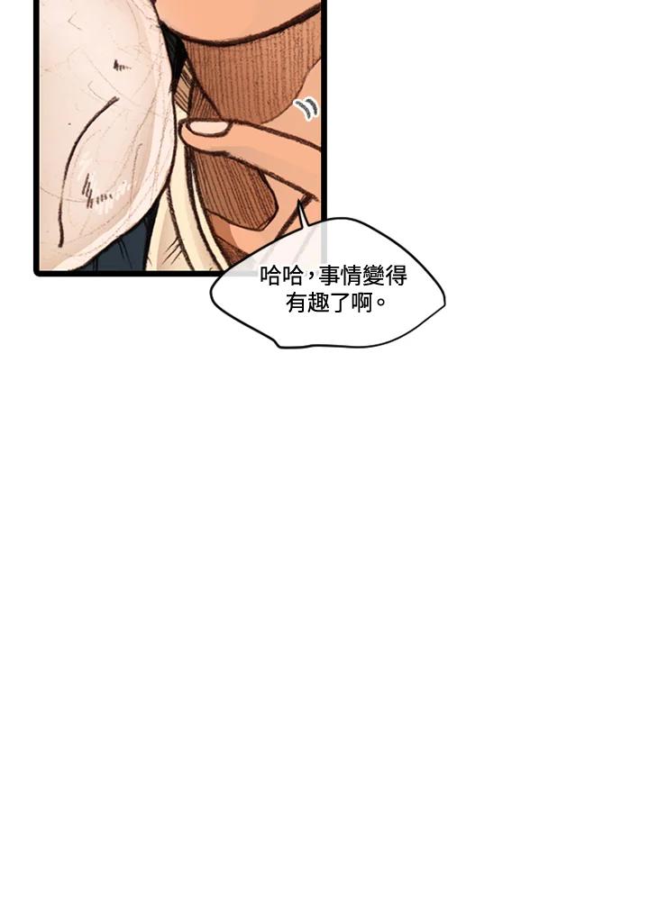 《红道》第27话 第39页