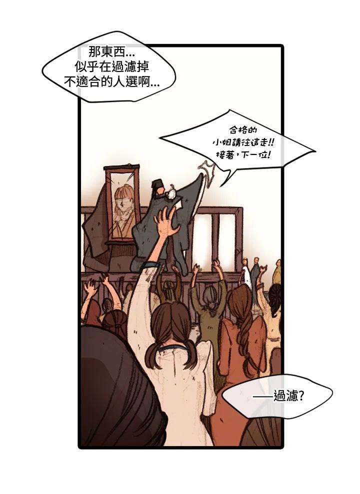 《红道》第27话 第17页