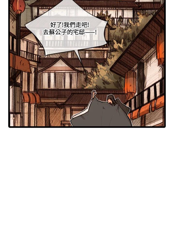 《红道》第27话 第35页