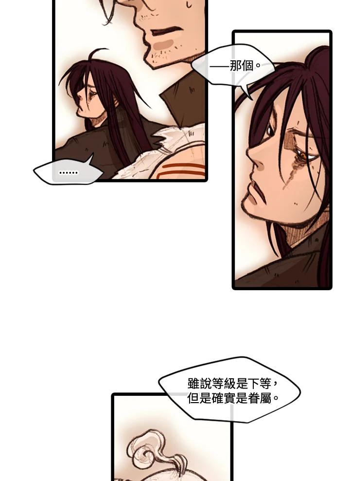 《红道》第27话 第12页