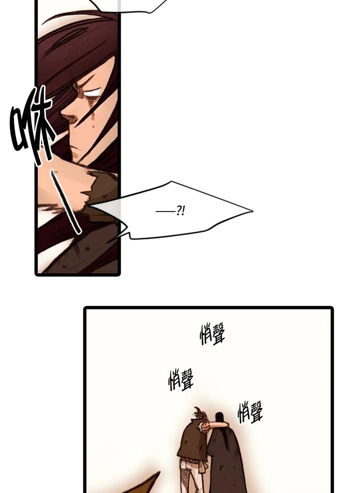 《红道》第27话 第21页