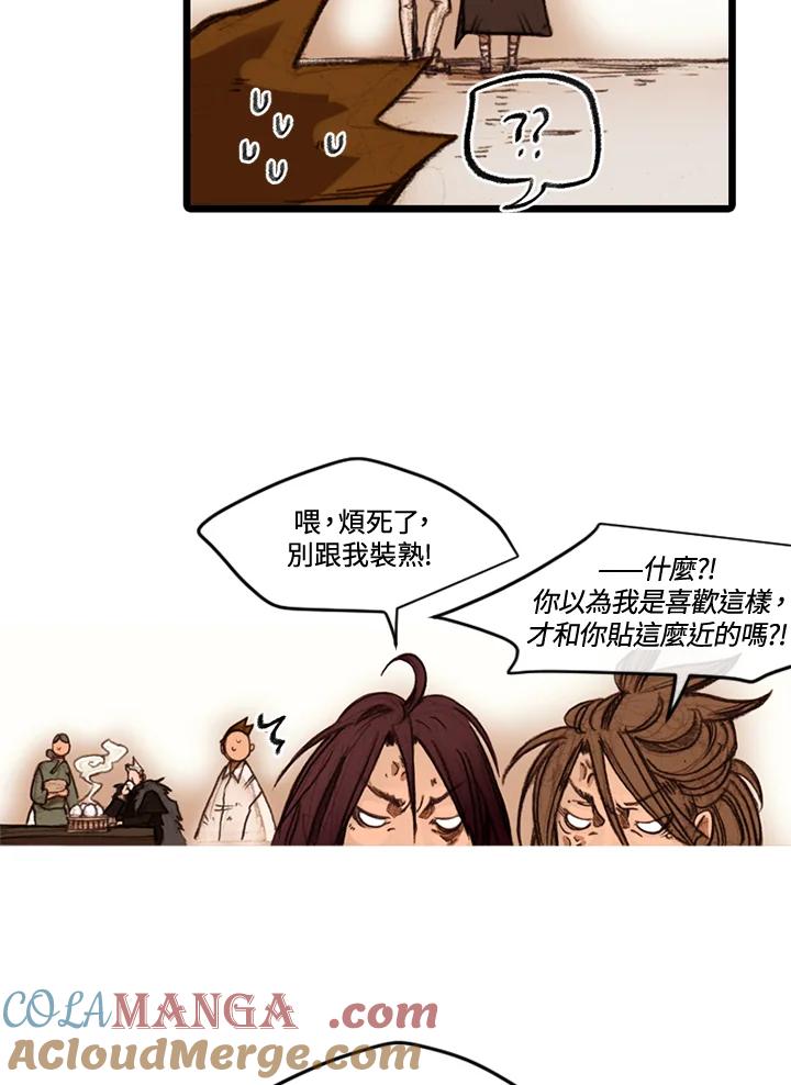 《红道》第27话 第22页