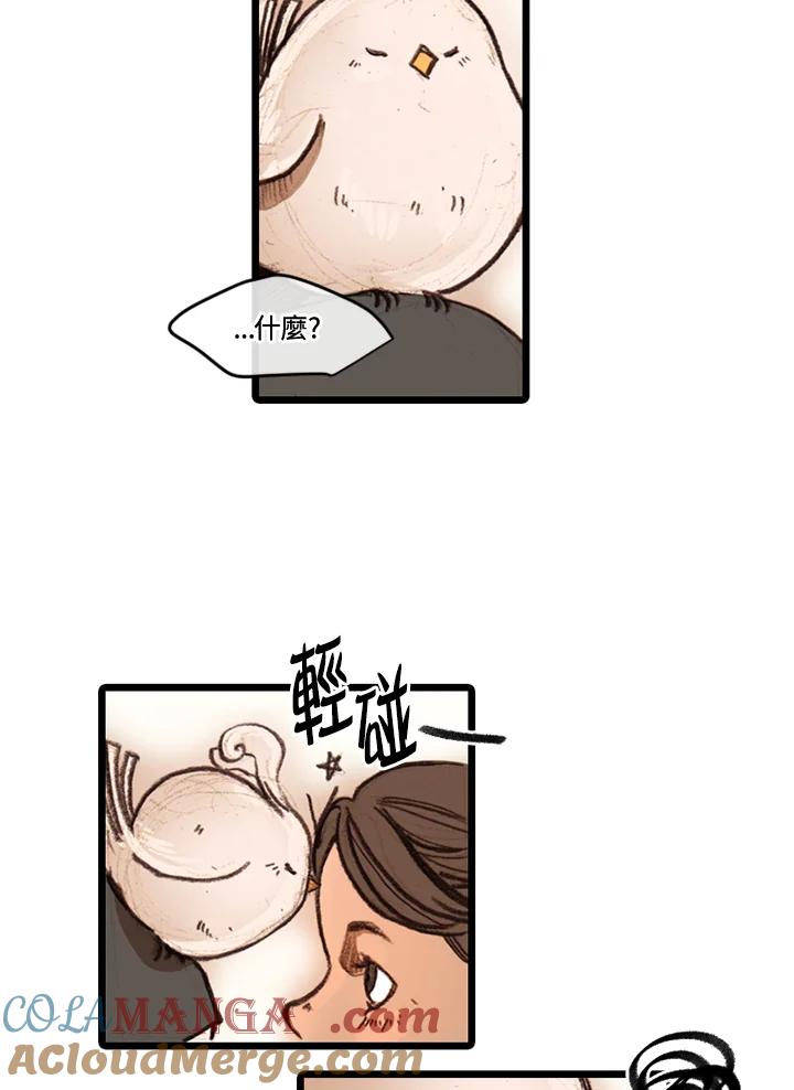 《红道》第27话 第13页