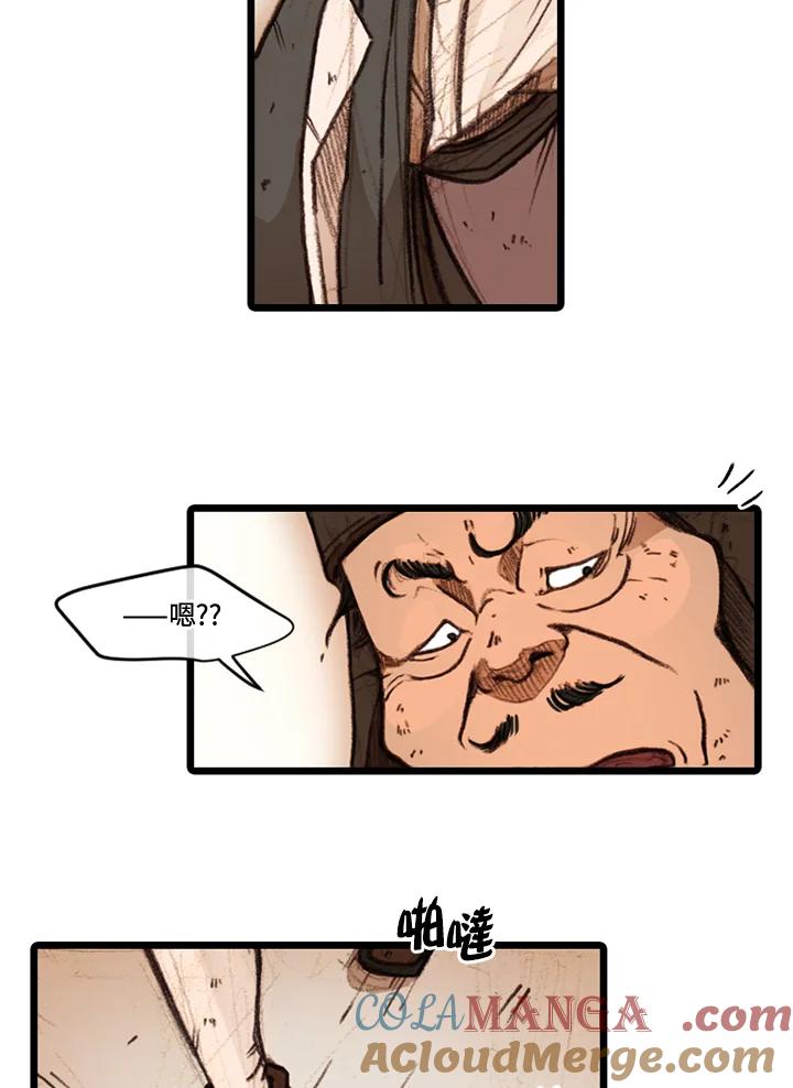 《红道》第27话 第25页