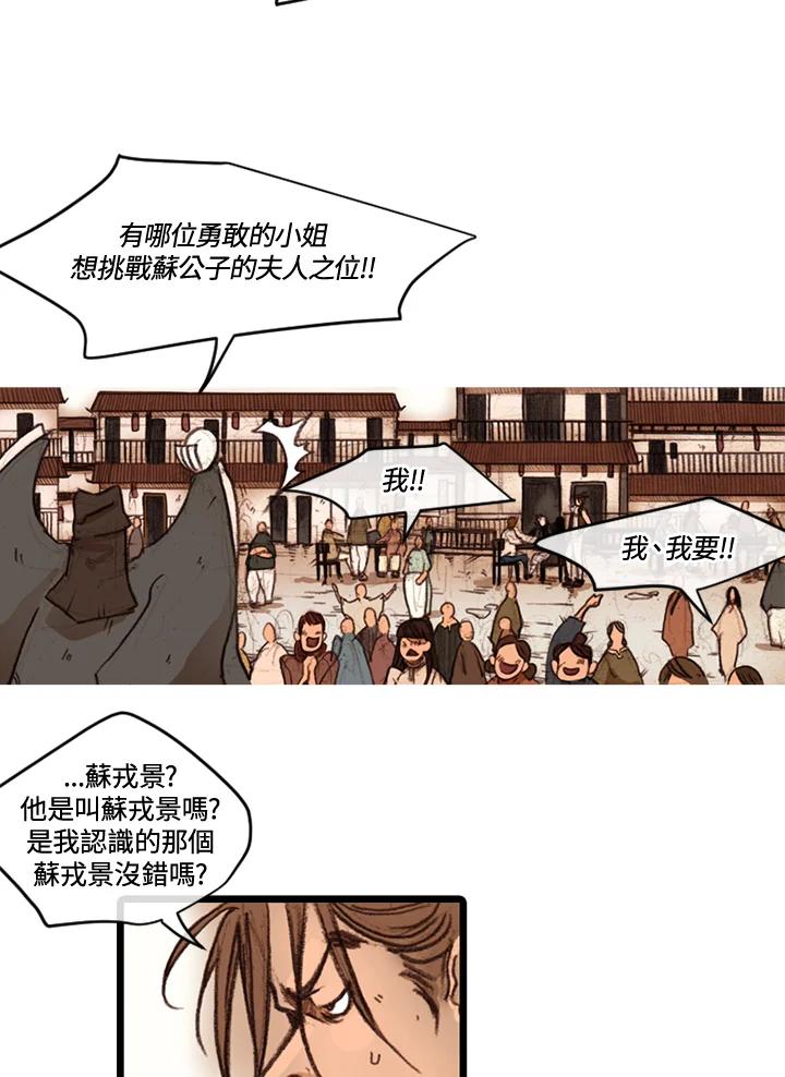 《红道》第27话 第11页