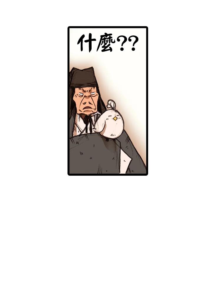《红道》第27话 第27页