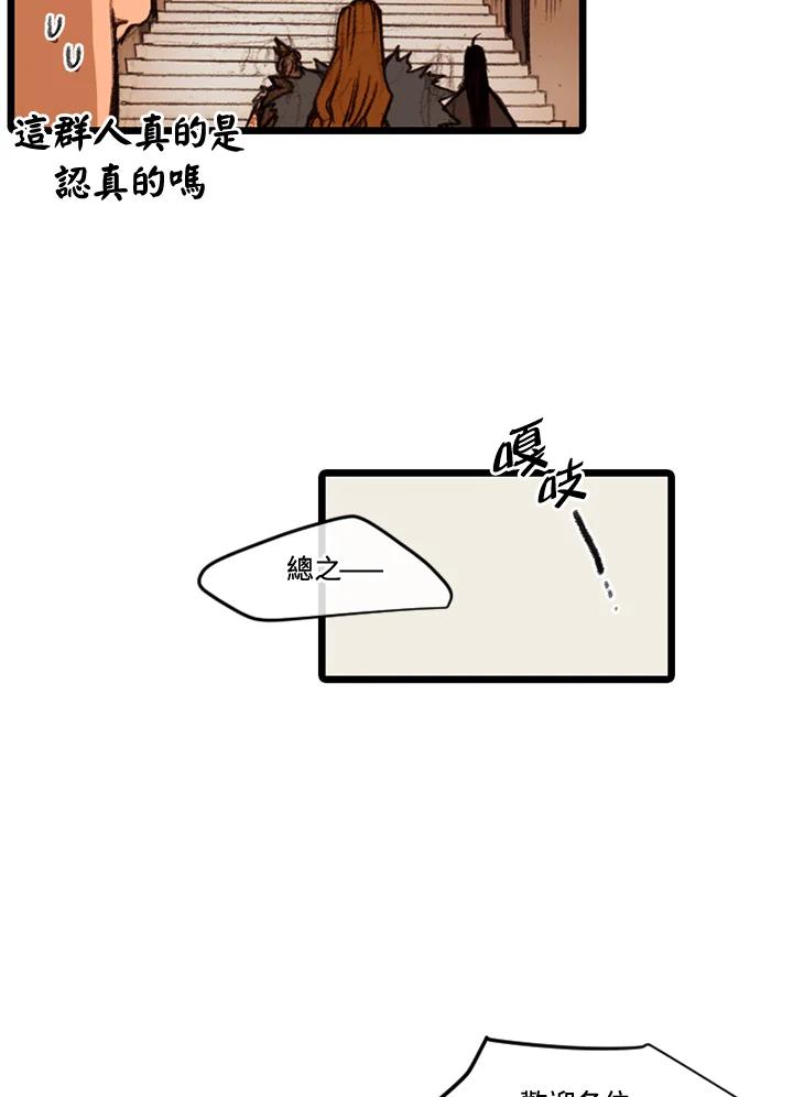 《红道》第27话 第53页