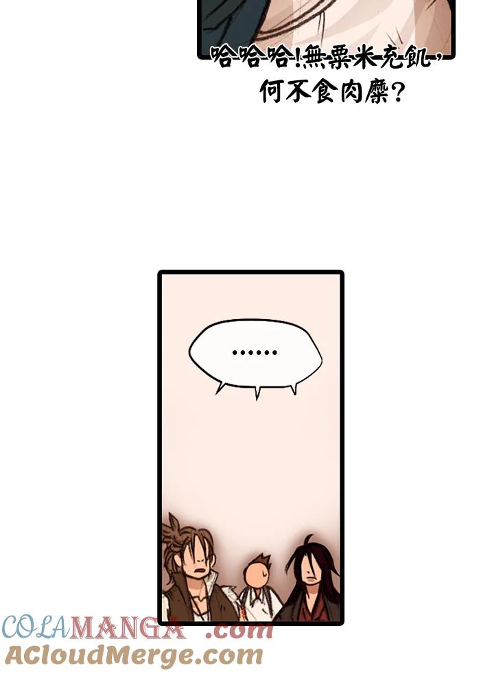 《红道》第28话 第7页