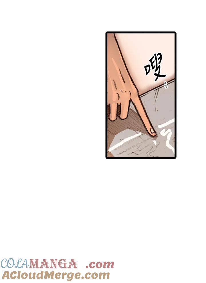 《红道》第28话 第16页