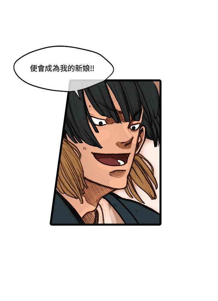 《红道》第28话 第20页