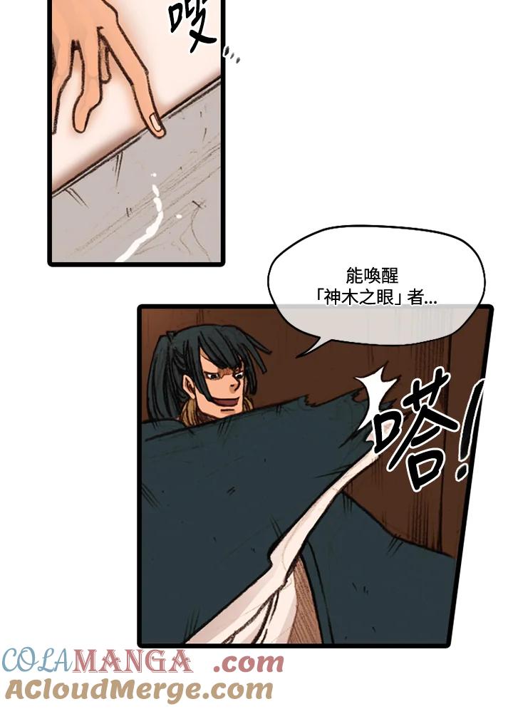 《红道》第28话 第19页