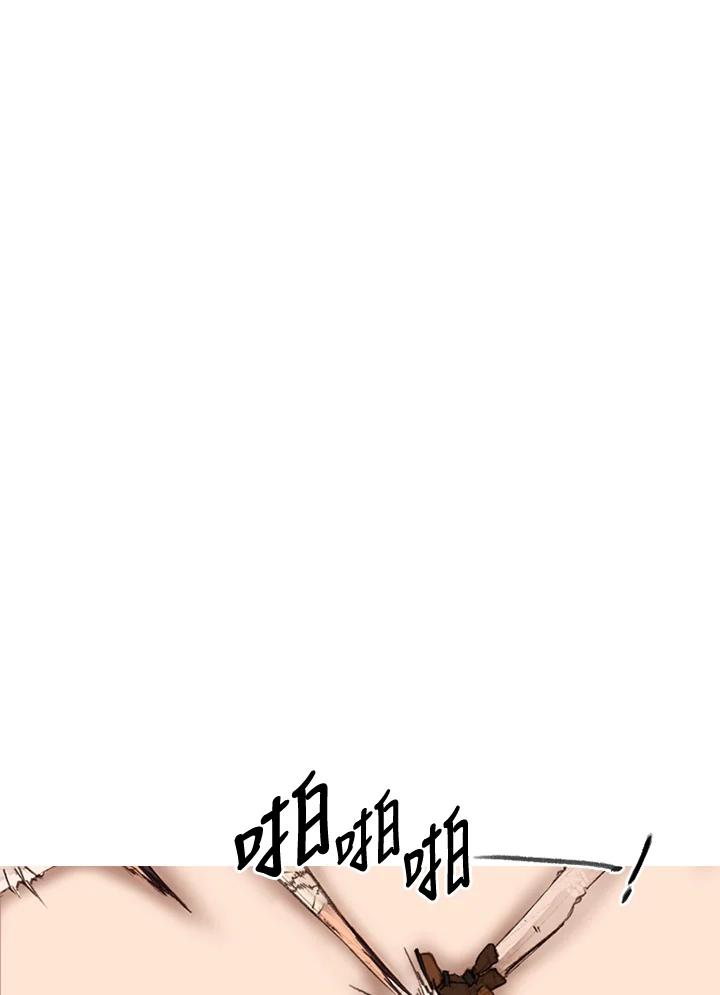 《红道》第28话 第24页