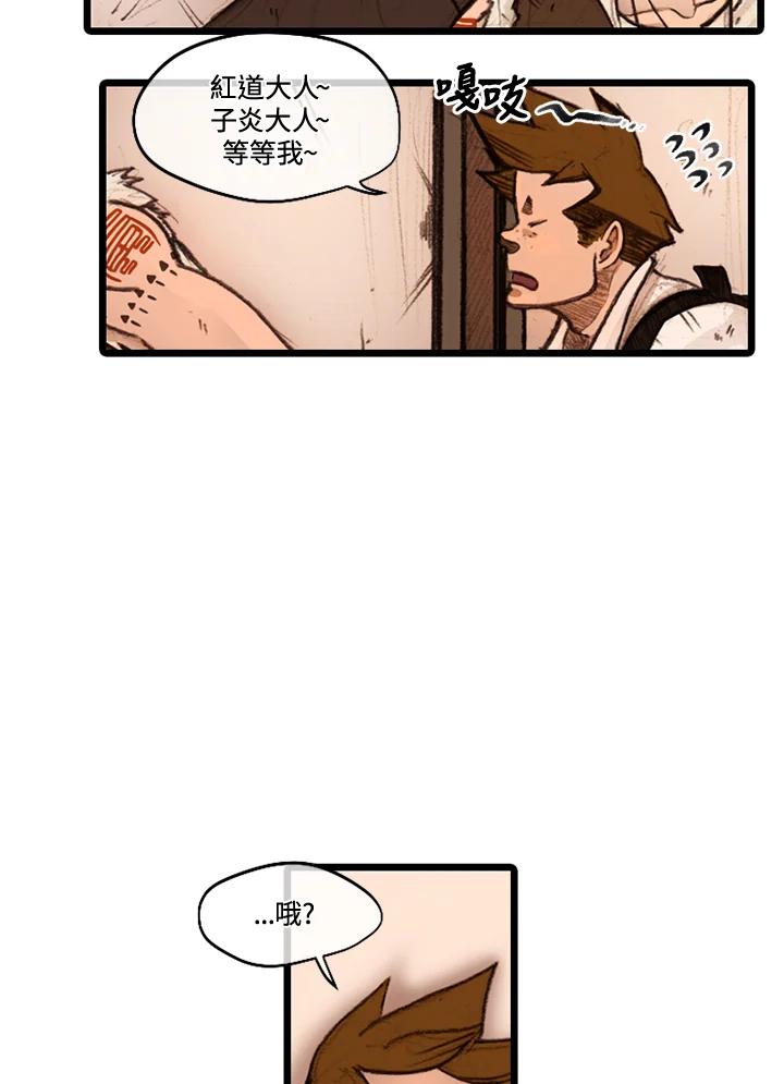 《红道》第28话 第29页