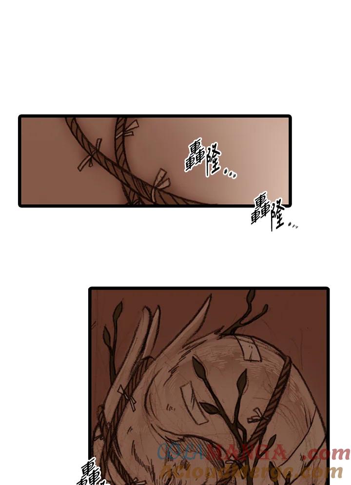 《红道》第28话 第22页