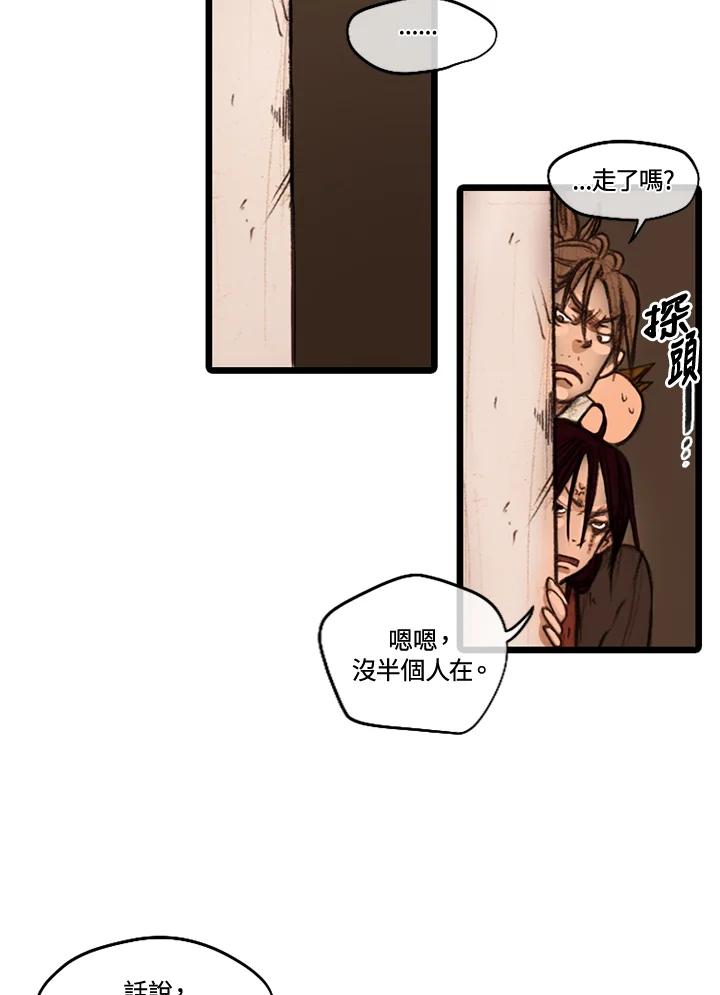 《红道》第28话 第26页
