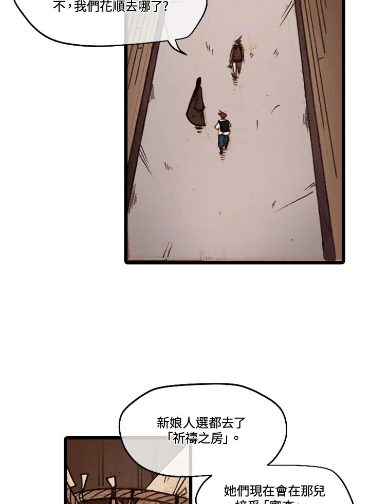 《红道》第28话 第3页
