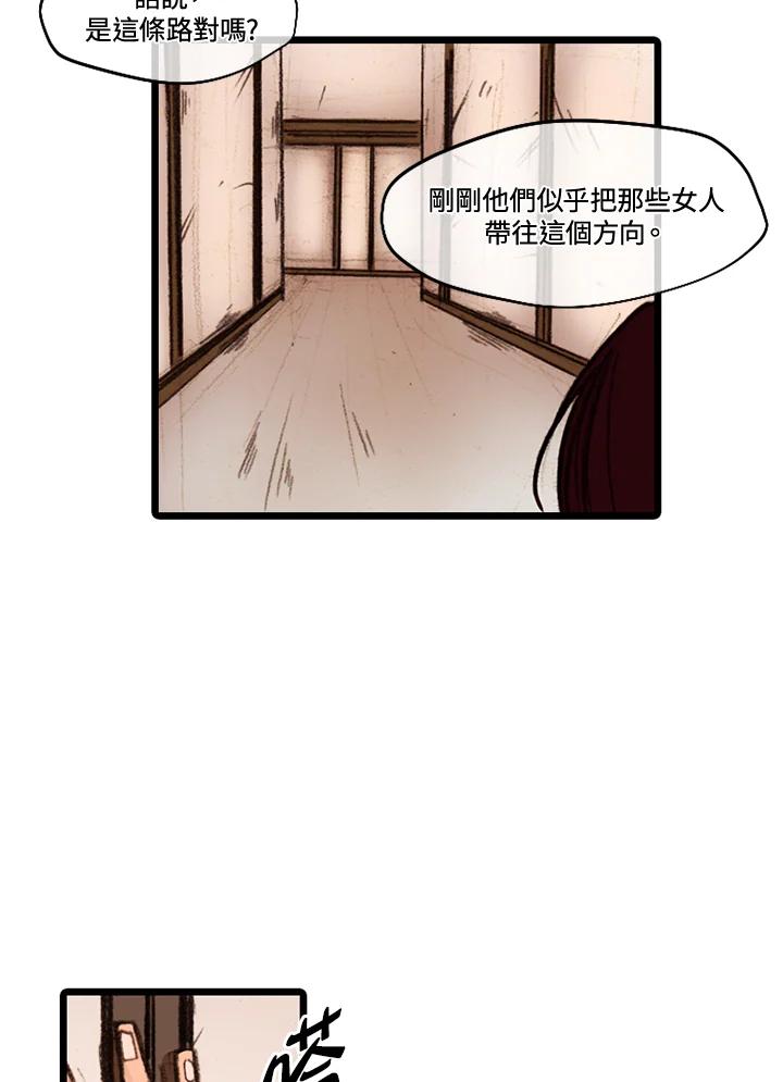 《红道》第28话 第27页