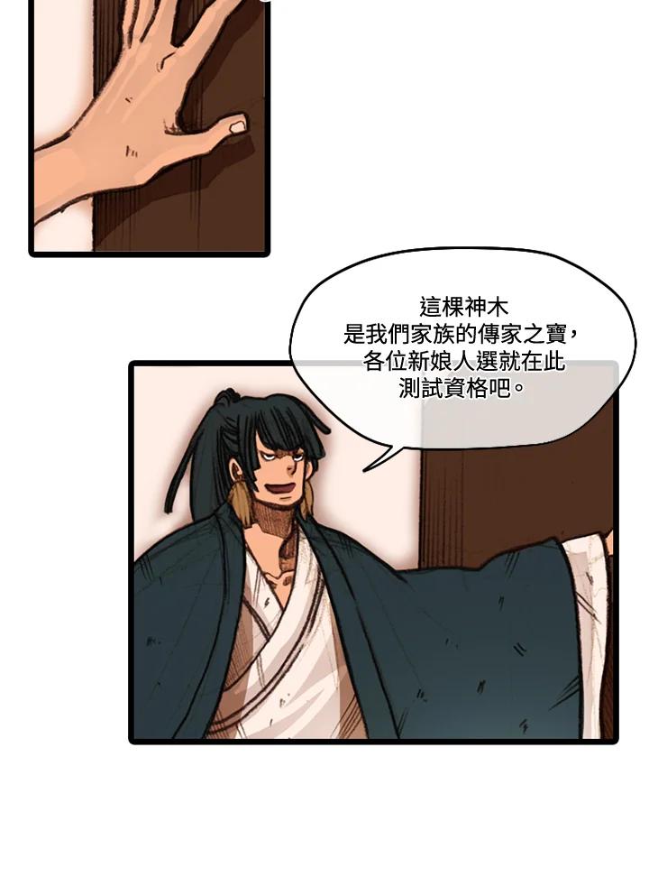 《红道》第28话 第15页