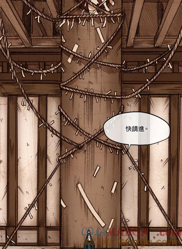 《红道》第28话 第13页