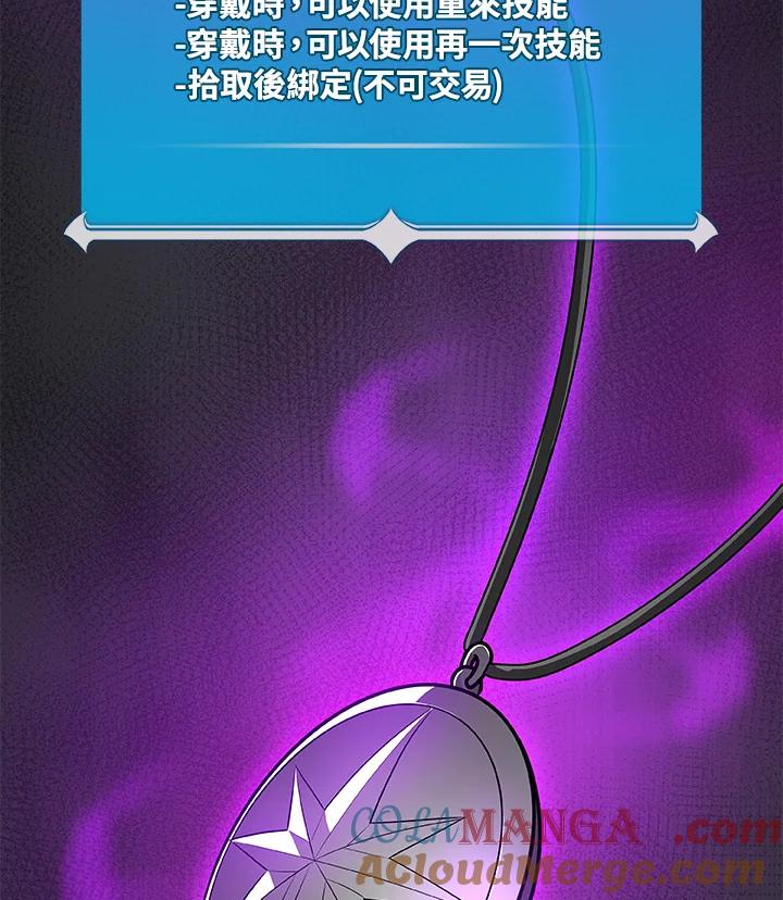 《大魔导士直播中》第85话 第69页
