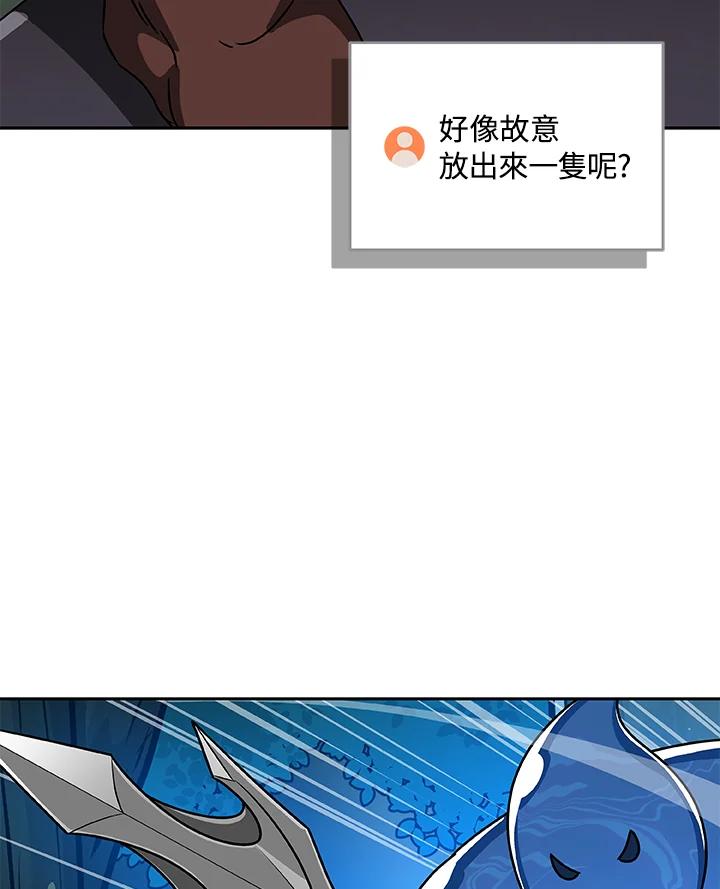《大魔导士直播中》第85话 第128页