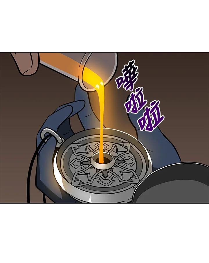 《大魔导士直播中》第85话 第52页