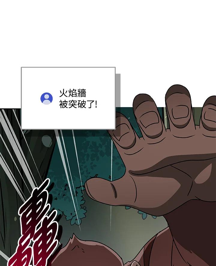 《大魔导士直播中》第85话 第126页