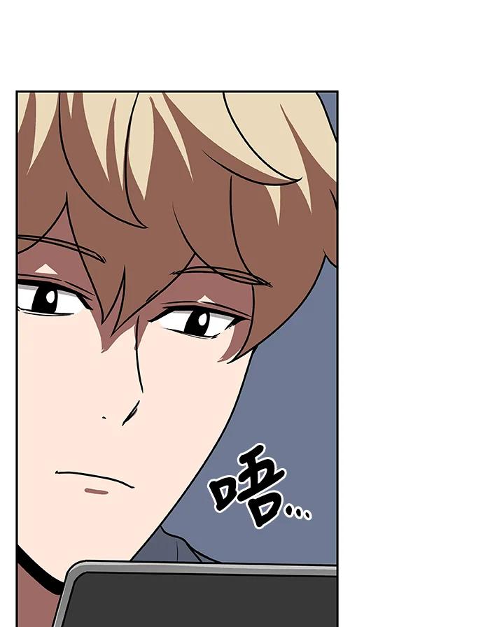 《大魔导士直播中》第85话 第95页