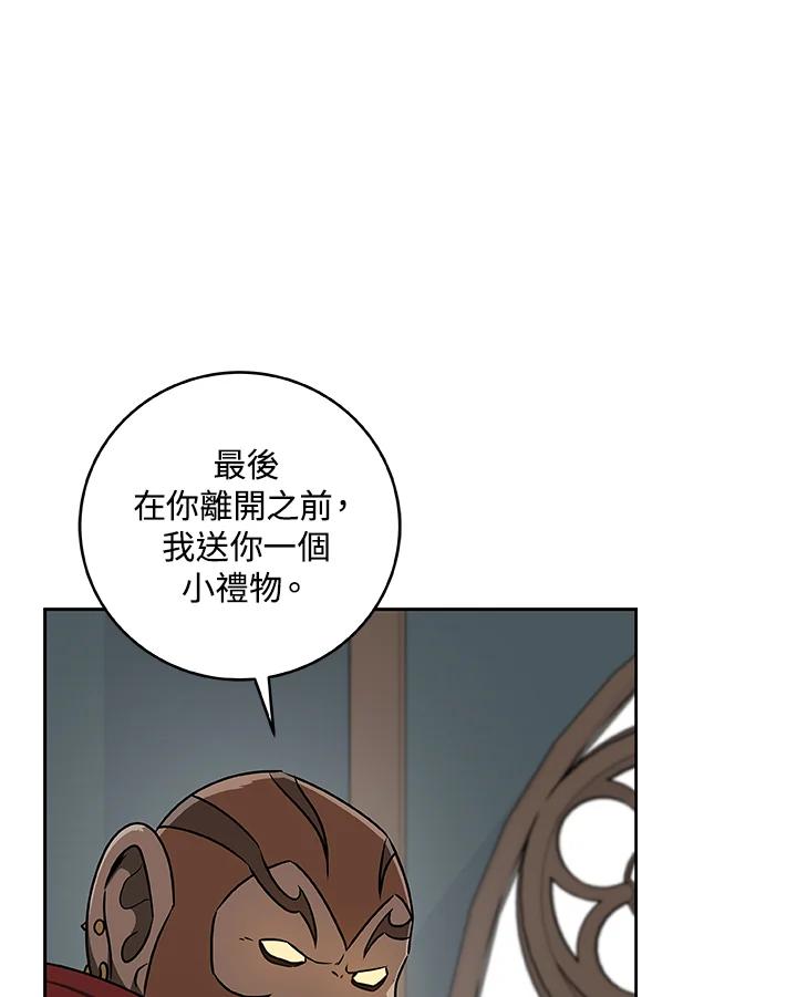 《大魔导士直播中》第85话 第48页