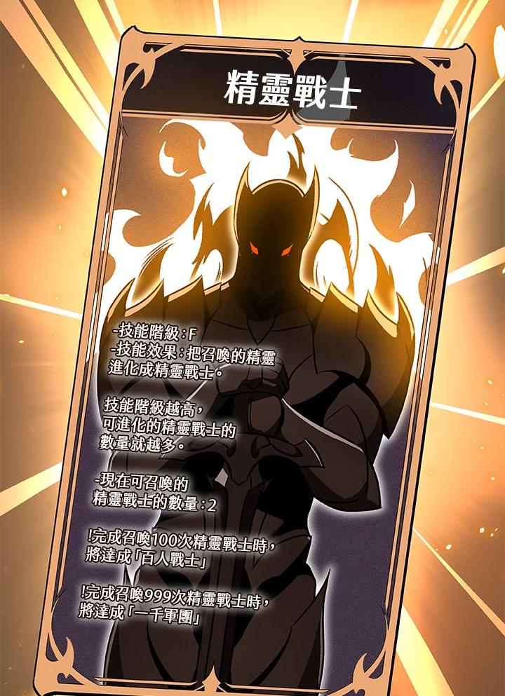 《大魔导士直播中》第85话 第35页