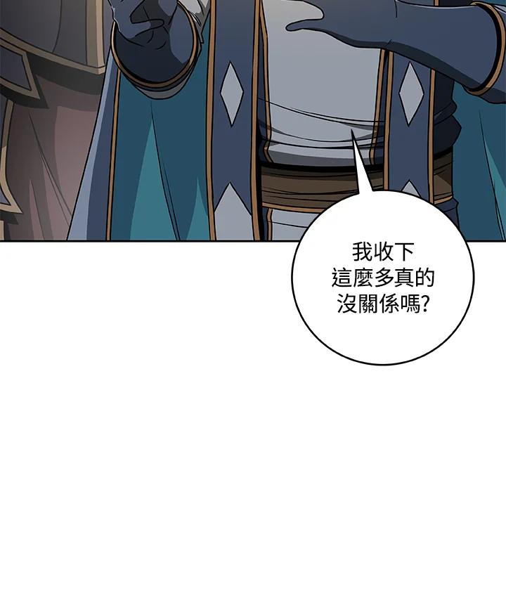 《大魔导士直播中》第85话 第6页