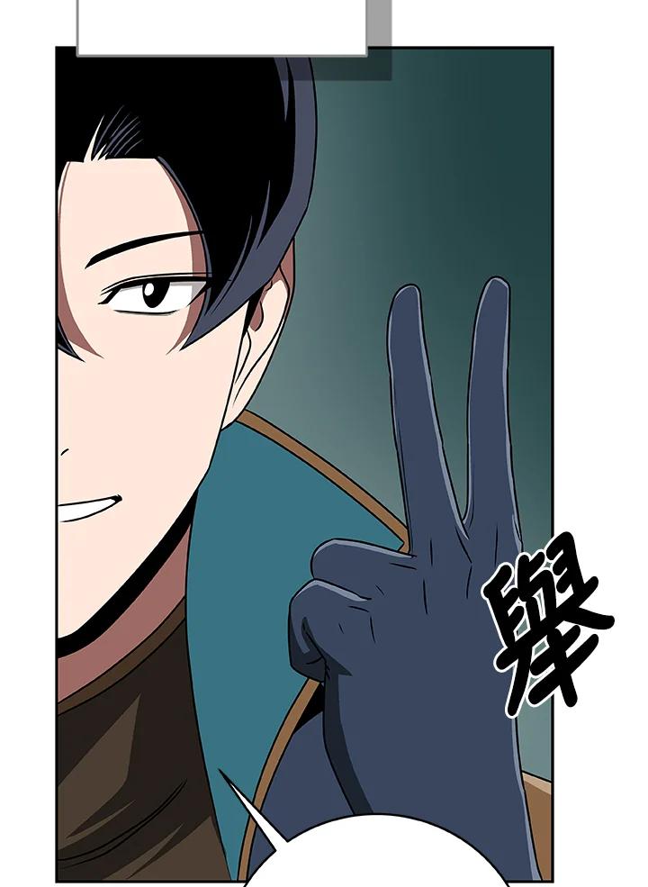 《大魔导士直播中》第85话 第82页
