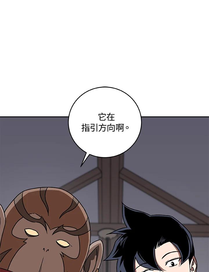 《大魔导士直播中》第85话 第55页