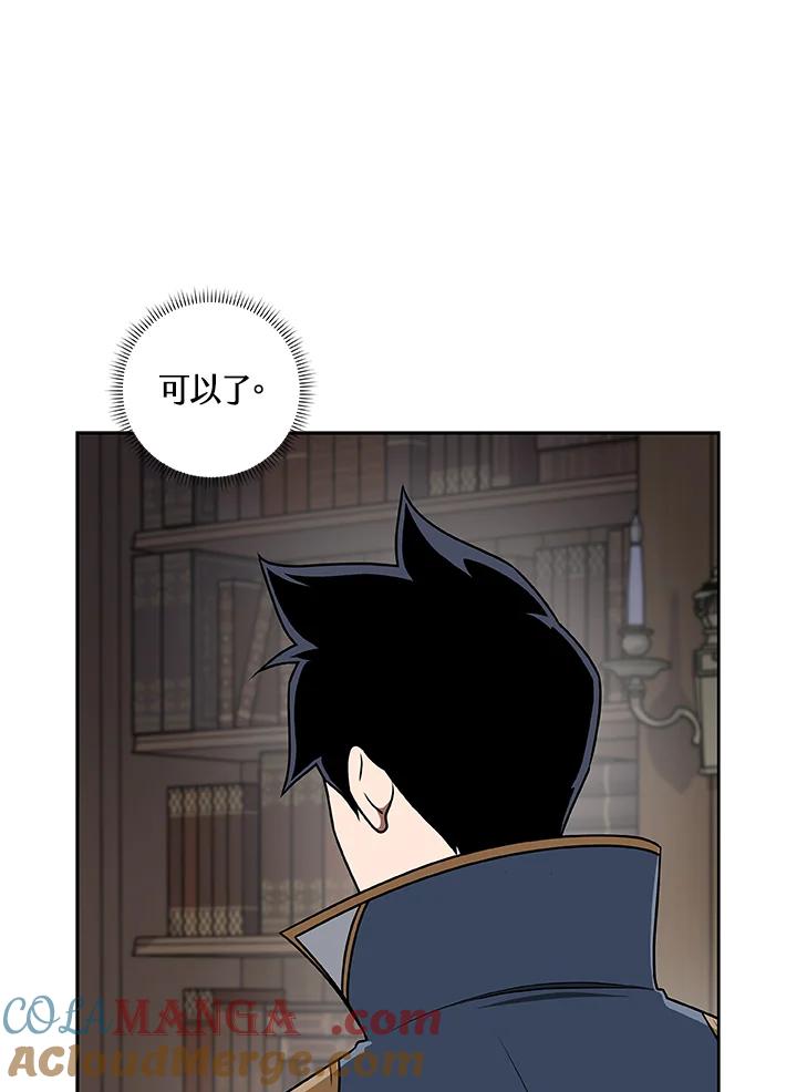 《大魔导士直播中》第85话 第37页