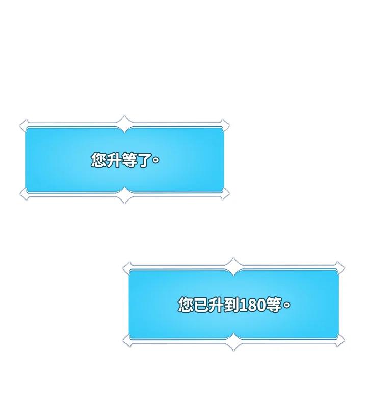 《大魔导士直播中》第85话 第64页