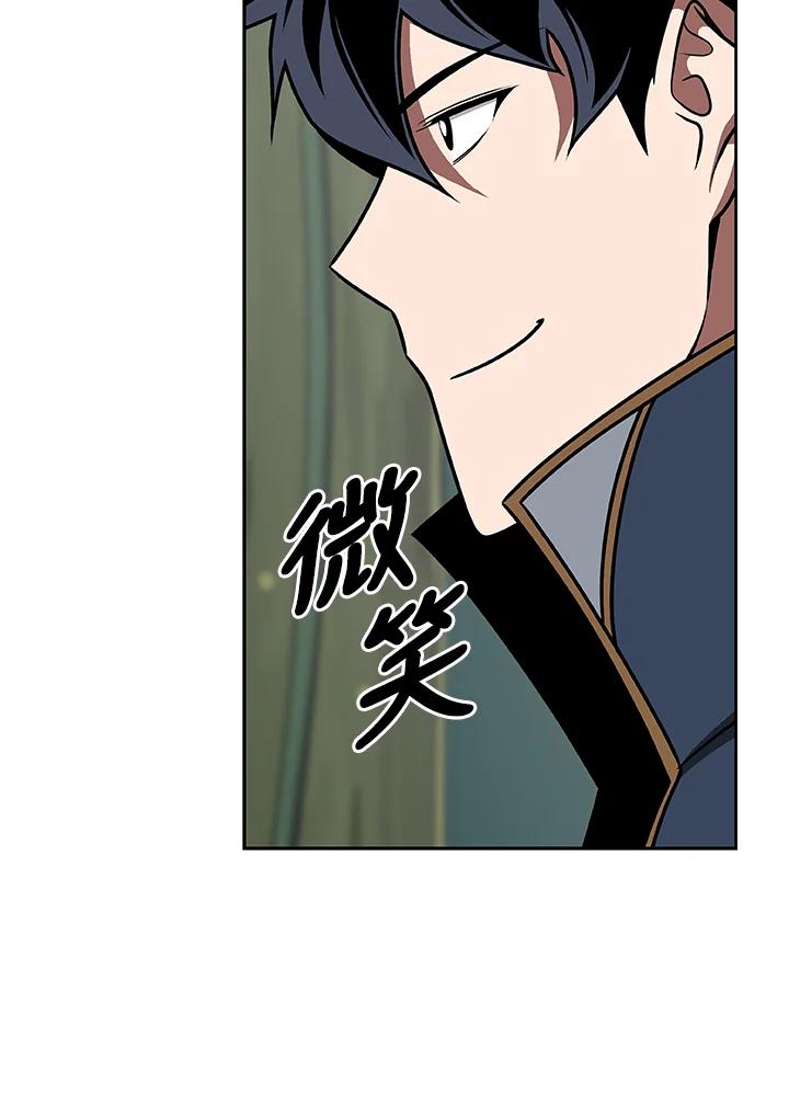《大魔导士直播中》第85话 第148页