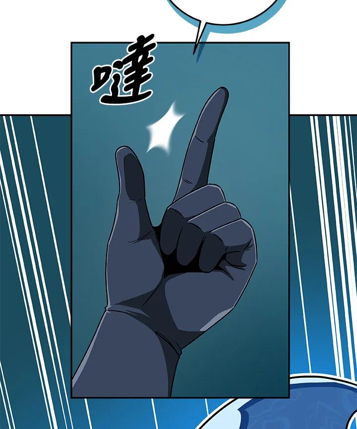 《大魔导士直播中》第85话 第42页