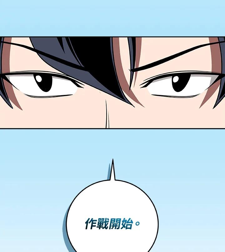 《大魔导士直播中》第85话 第134页