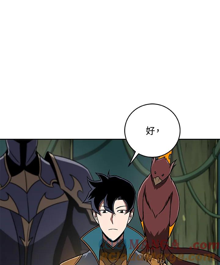 《大魔导士直播中》第85话 第9页
