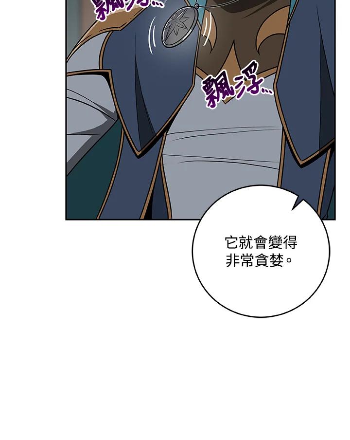 《大魔导士直播中》第85话 第51页