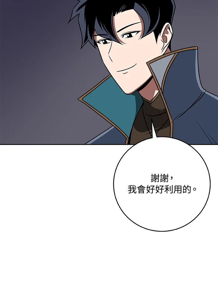 《大魔导士直播中》第85话 第59页