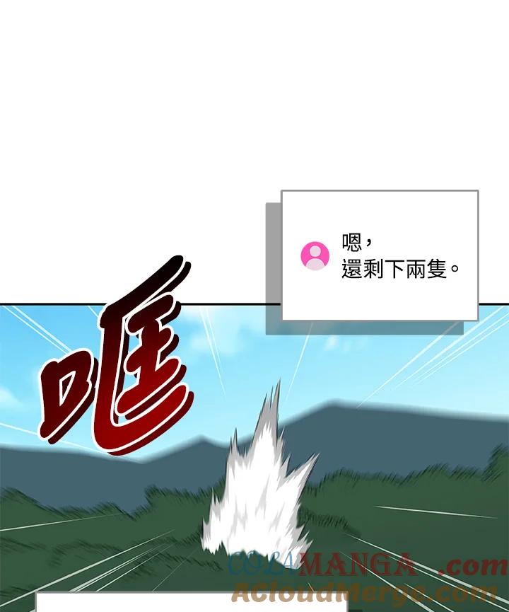 《大魔导士直播中》第85话 第149页