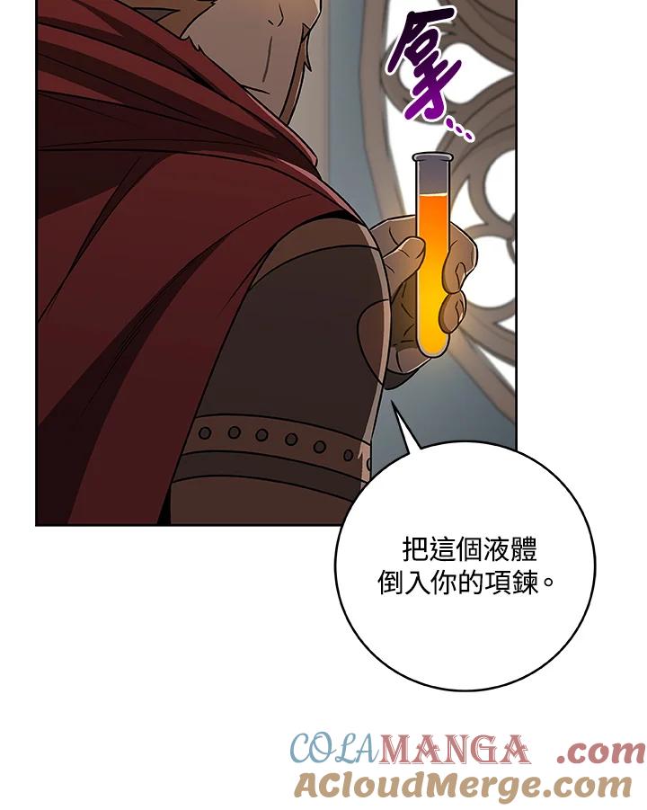 《大魔导士直播中》第85话 第49页
